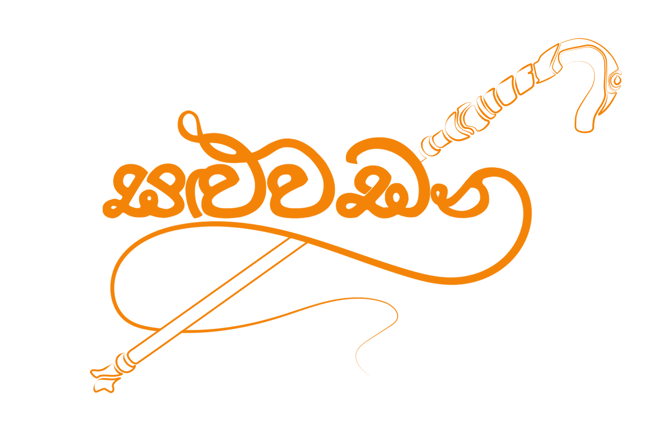 Saluwadana Productions Logo
